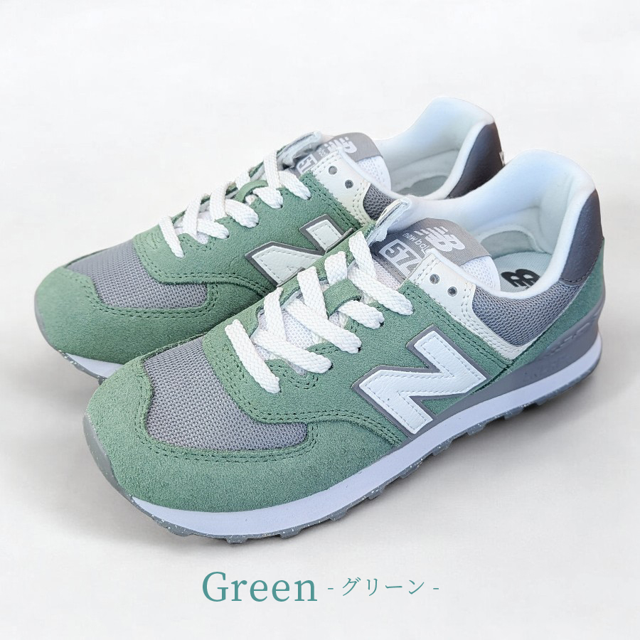 送料無料】New Balance[ニューバランス]/574シリーズ/LIGHT BROWN[U574ESF]/GREEN[U574ESA]  「576」由来のフォルムに安定性とクッション性を兼ね備えた定番モデル「574」シリーズ | あかい靴のオンラインストア 【あかい靴 Web Shop】